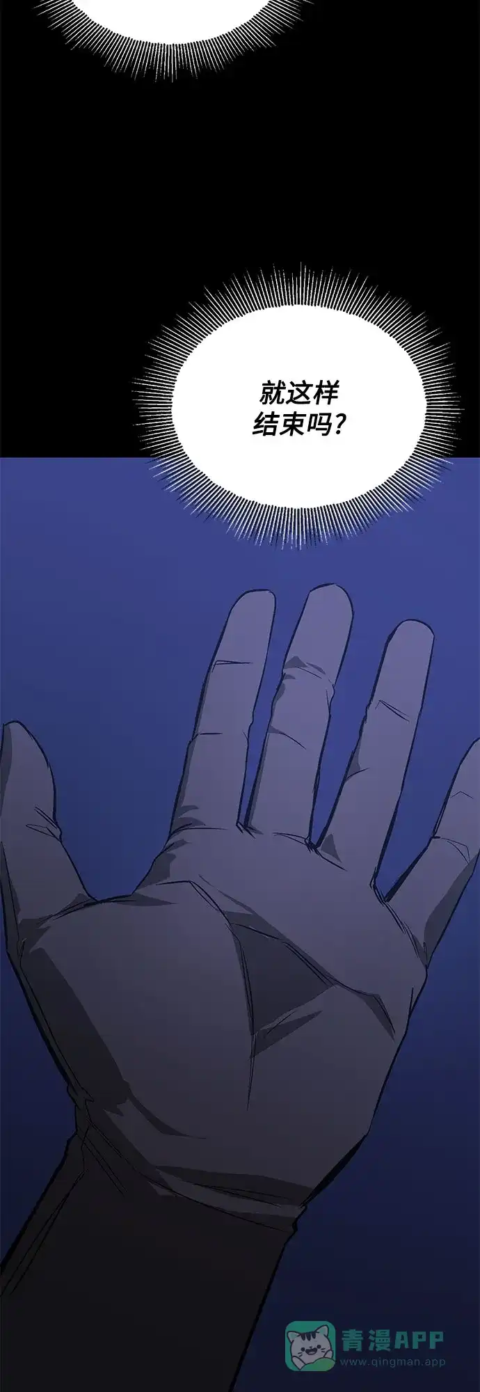 《懒惰少爷的觉醒》[第125话] 我要表白 第30页
