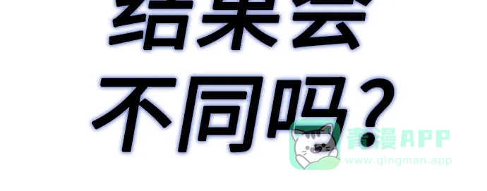 《懒惰少爷的觉醒》[第125话] 我要表白 第37页