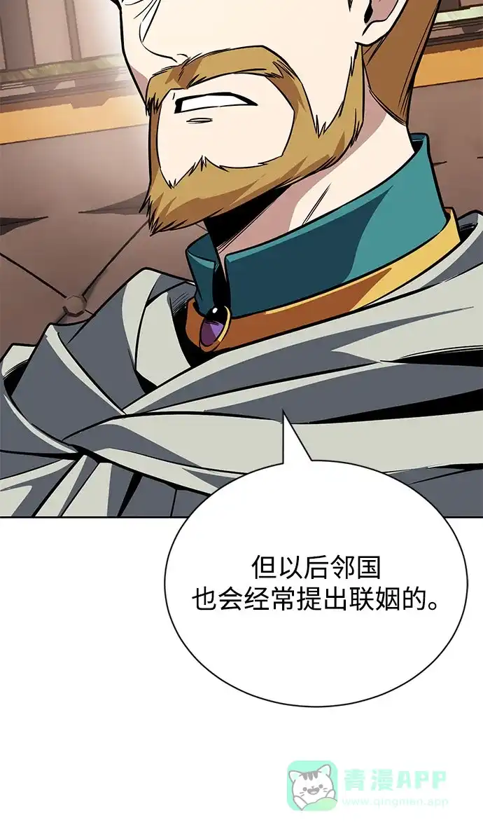 《懒惰少爷的觉醒》[第125话] 我要表白 第46页