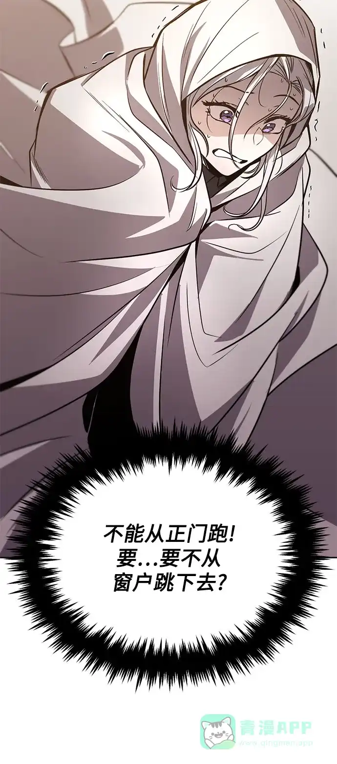 《懒惰少爷的觉醒》[第125话] 我要表白 第80页
