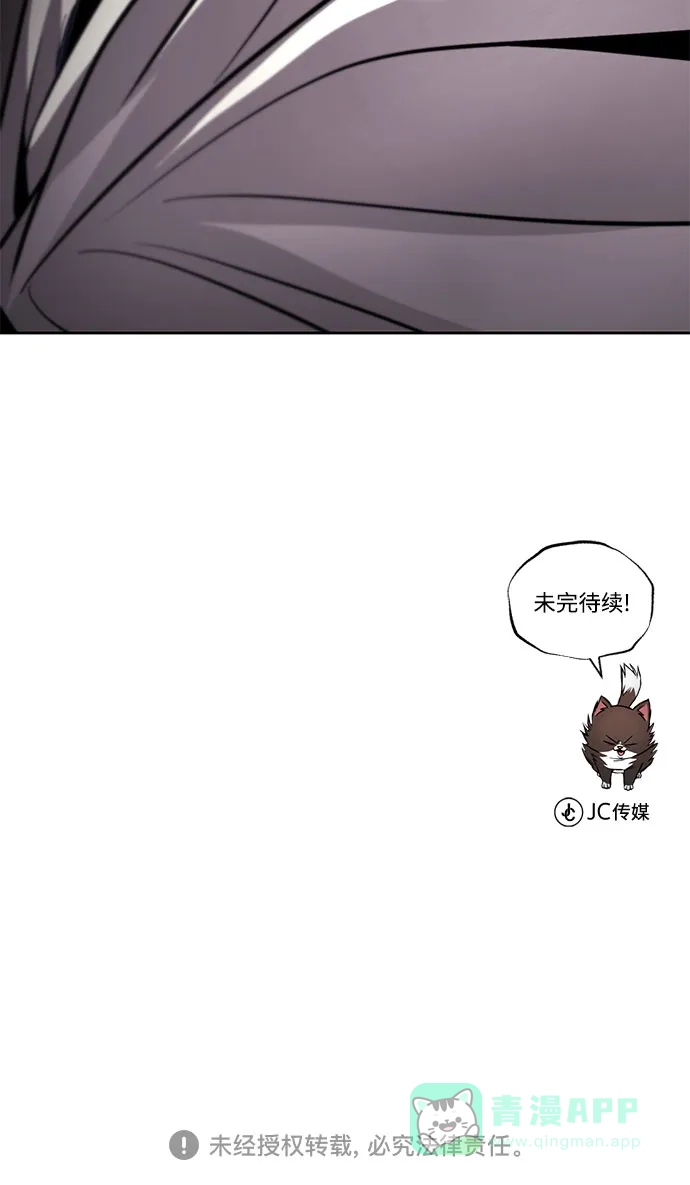 《懒惰少爷的觉醒》[第125话] 我要表白 第83页