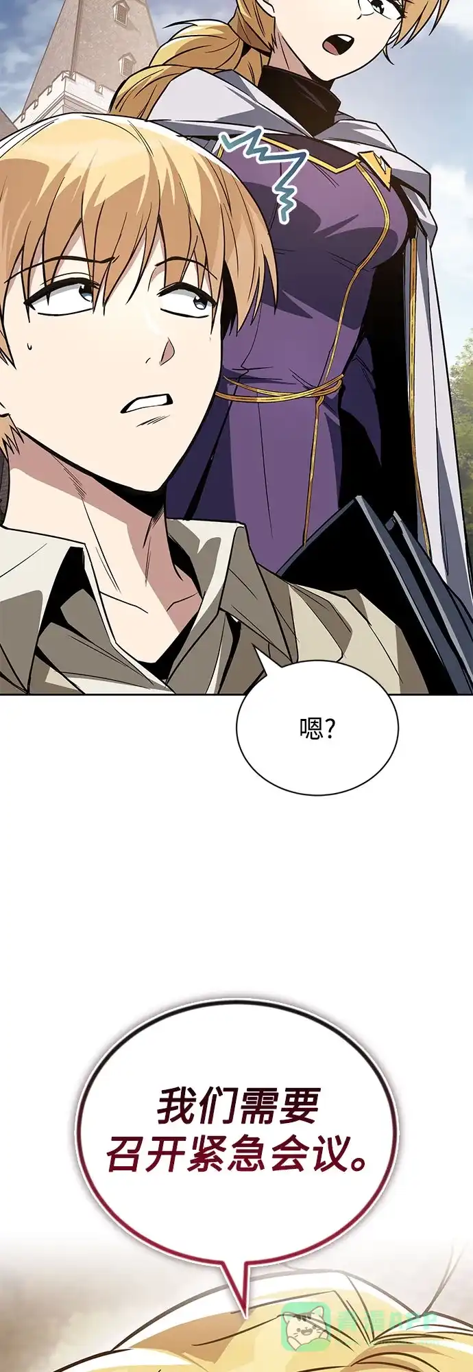《懒惰少爷的觉醒》[第125话] 我要表白 第66页