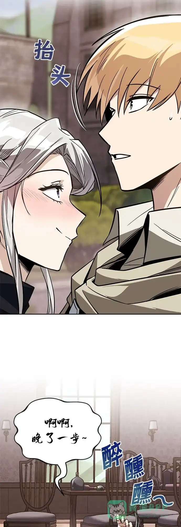 《懒惰少爷的觉醒》[第125话] 我要表白 第58页
