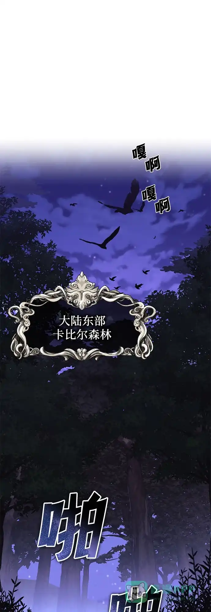 《懒惰少爷的觉醒》[第125话] 我要表白 第2页