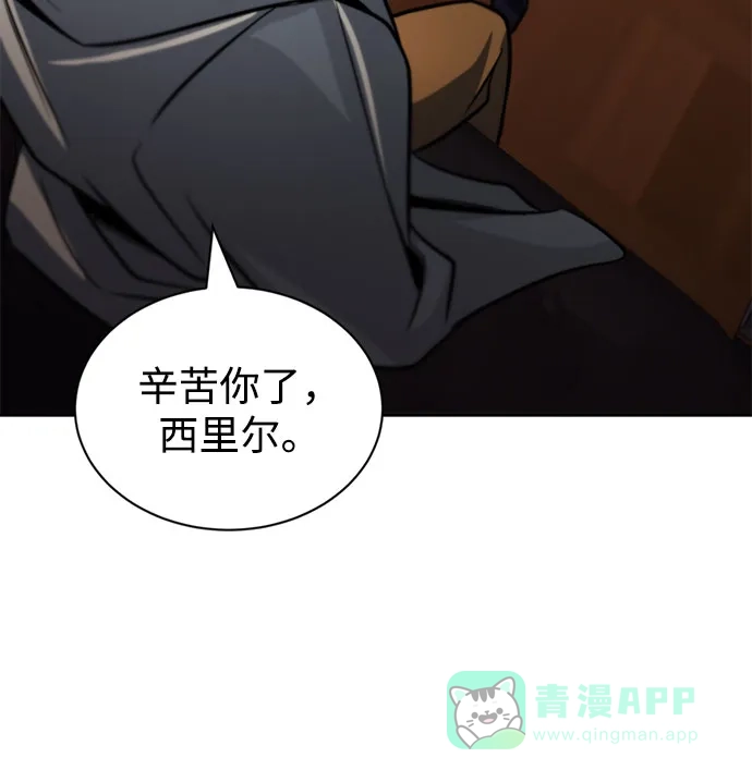 《懒惰少爷的觉醒》[第125话] 我要表白 第27页