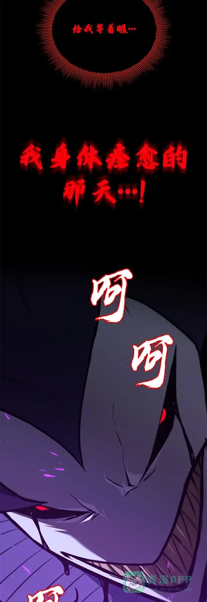 《懒惰少爷的觉醒》[第125话] 我要表白 第23页