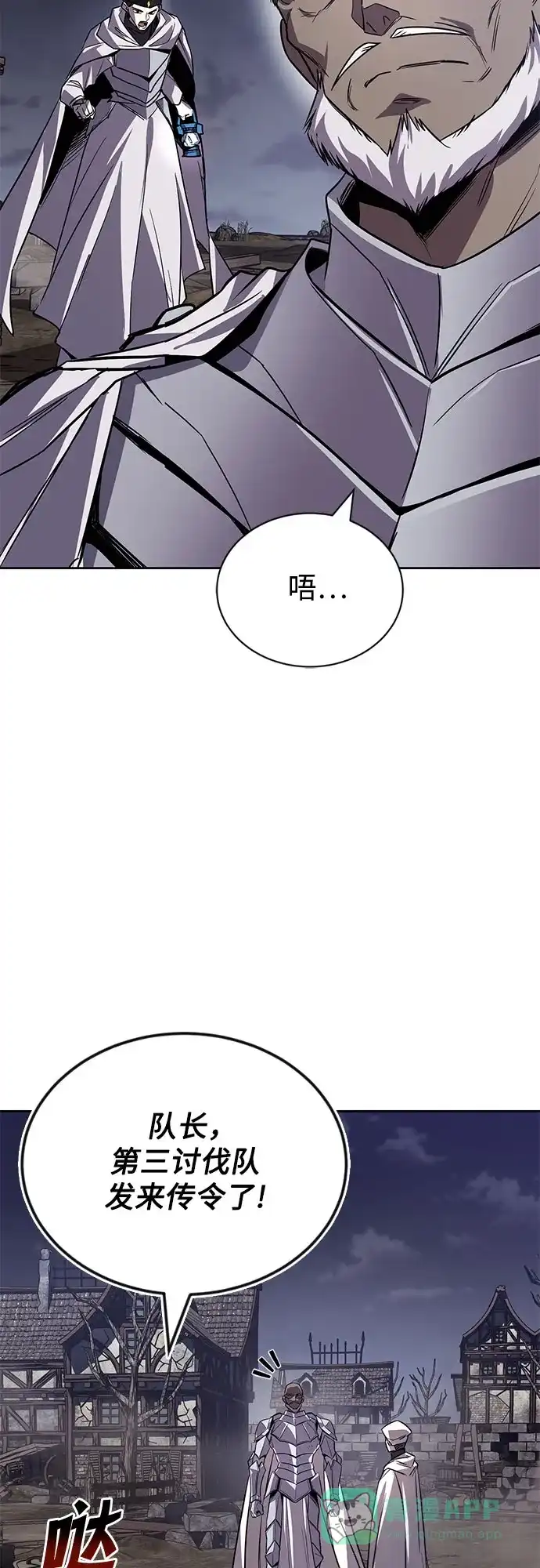 《懒惰少爷的觉醒》[第126话] 成为恋人 第78页