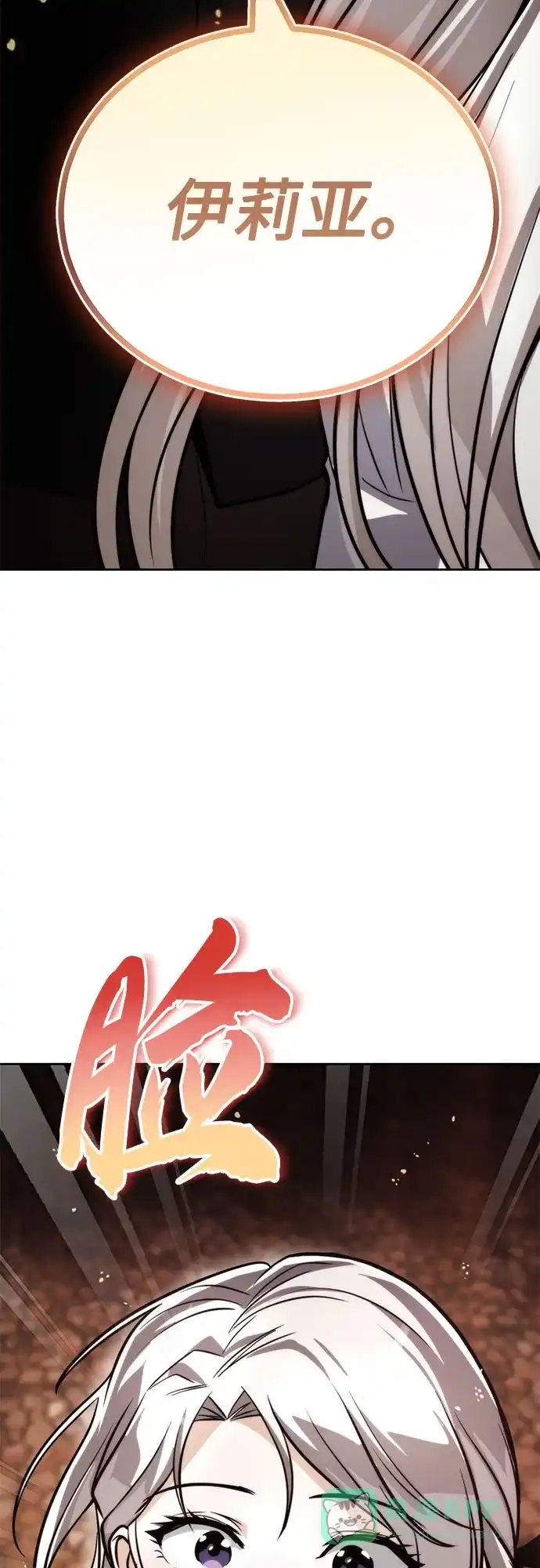 《懒惰少爷的觉醒》[第126话] 成为恋人 第66页