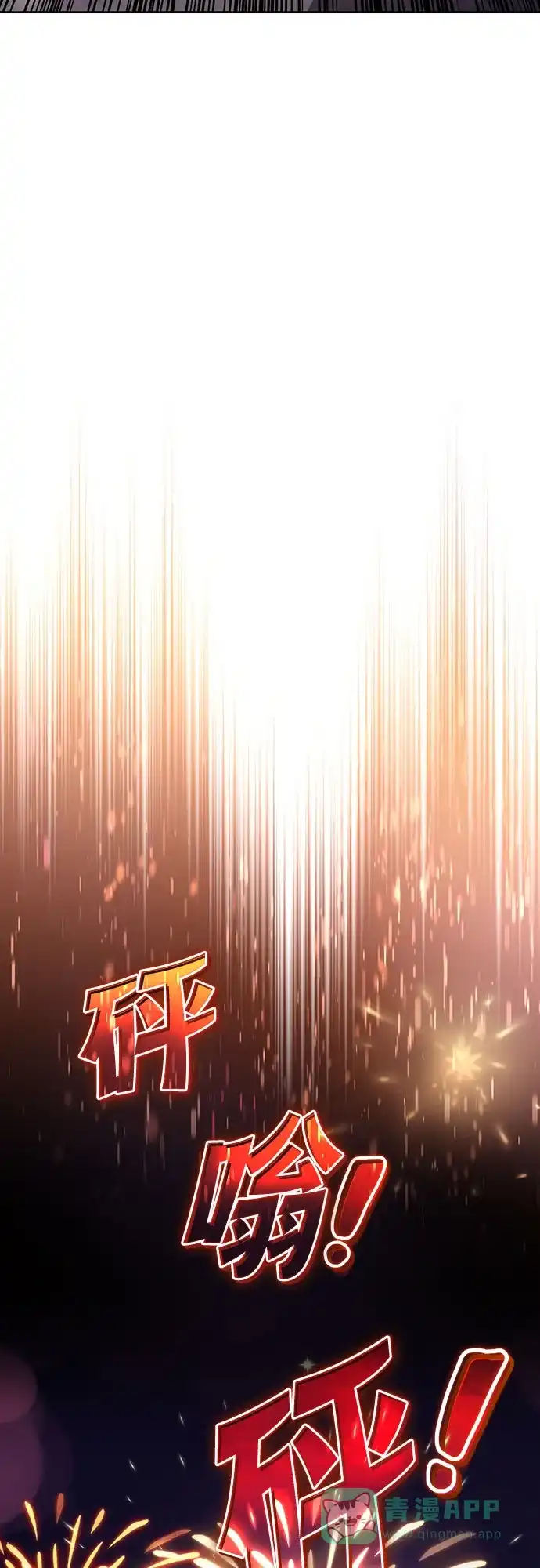 《懒惰少爷的觉醒》[第126话] 成为恋人 第52页