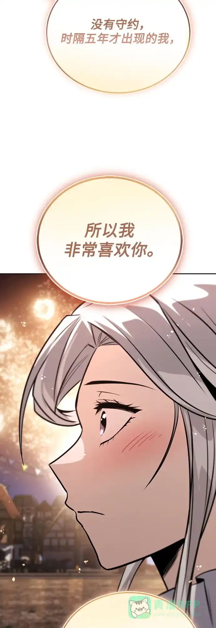 《懒惰少爷的觉醒》[第126话] 成为恋人 第62页