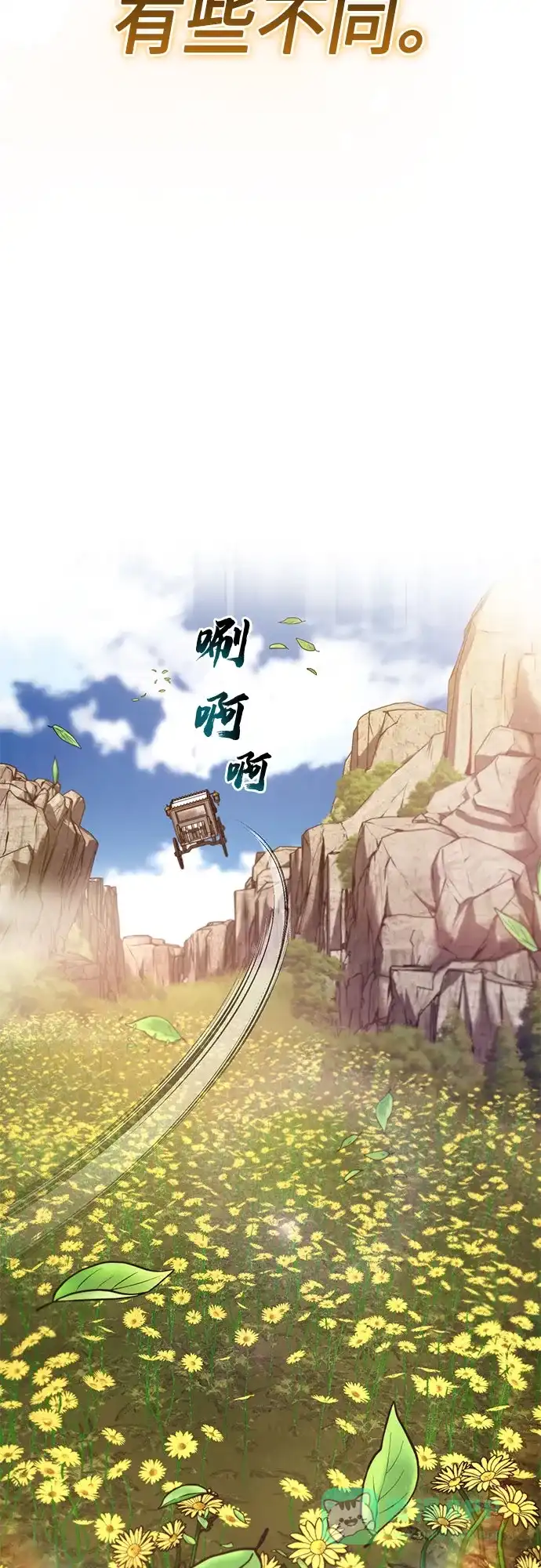 《懒惰少爷的觉醒》[第126话] 成为恋人 第30页