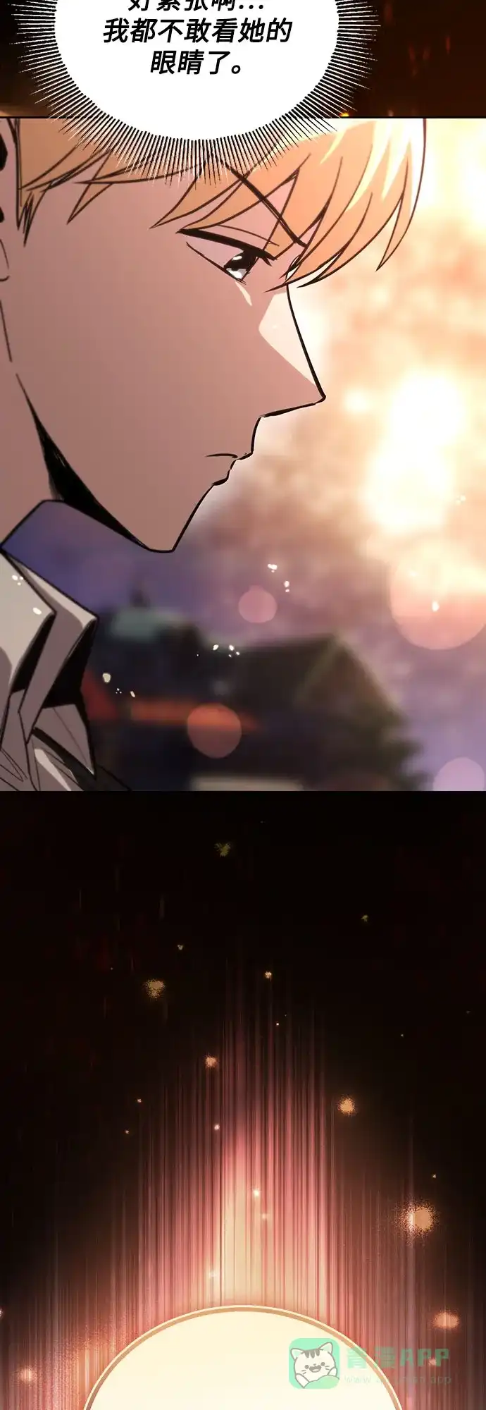 《懒惰少爷的觉醒》[第126话] 成为恋人 第58页