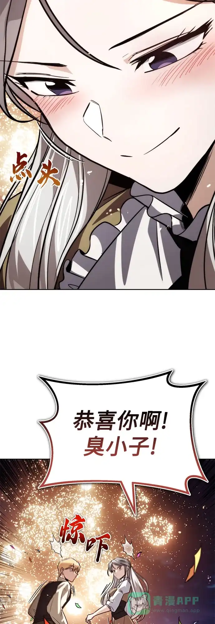 《懒惰少爷的觉醒》[第126话] 成为恋人 第69页