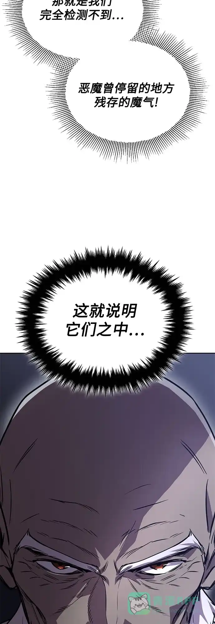 《懒惰少爷的觉醒》[第126话] 成为恋人 第83页