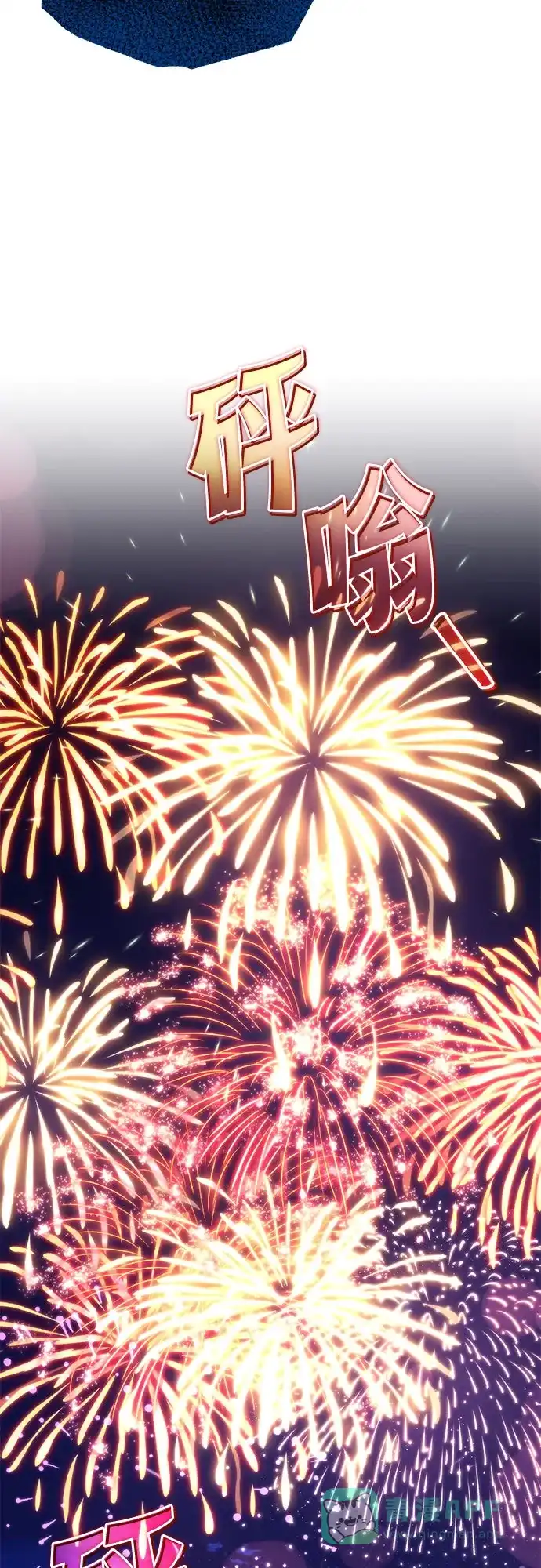 《懒惰少爷的觉醒》[第126话] 成为恋人 第74页