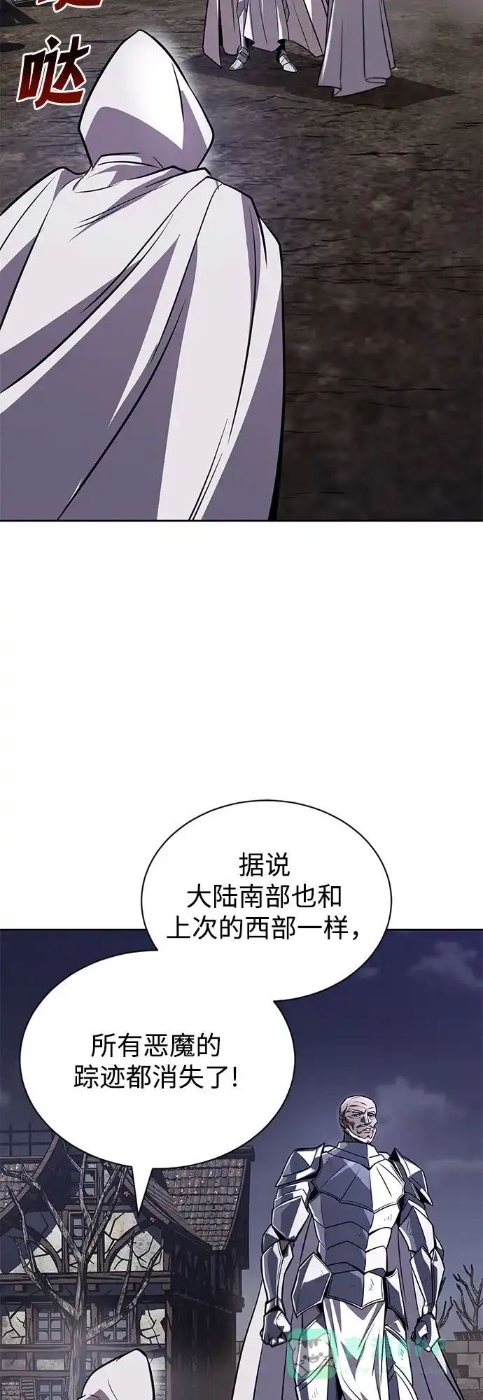 《懒惰少爷的觉醒》[第126话] 成为恋人 第79页