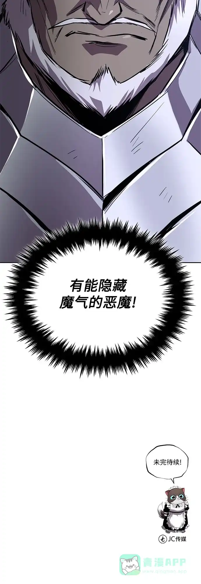 《懒惰少爷的觉醒》[第126话] 成为恋人 第84页