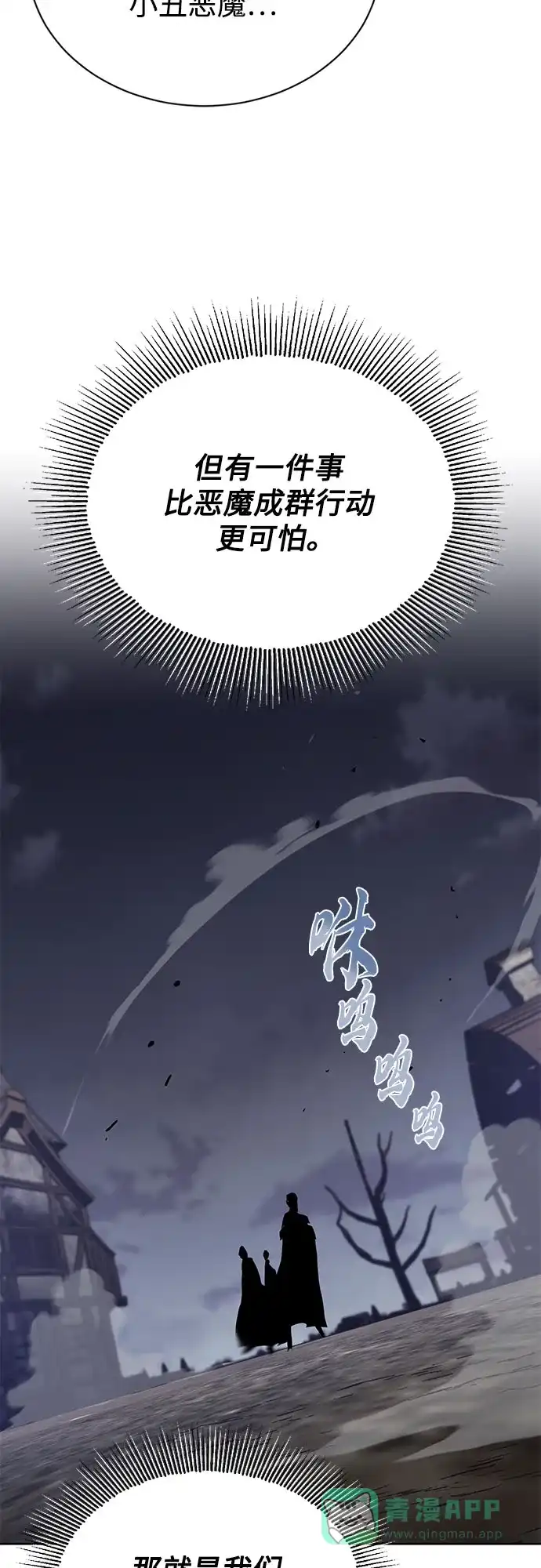 《懒惰少爷的觉醒》[第126话] 成为恋人 第82页