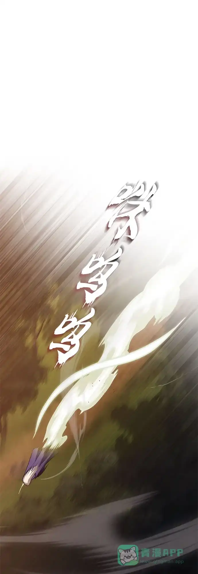 《懒惰少爷的觉醒》[第127话] 偷偷到来的客人 第25页