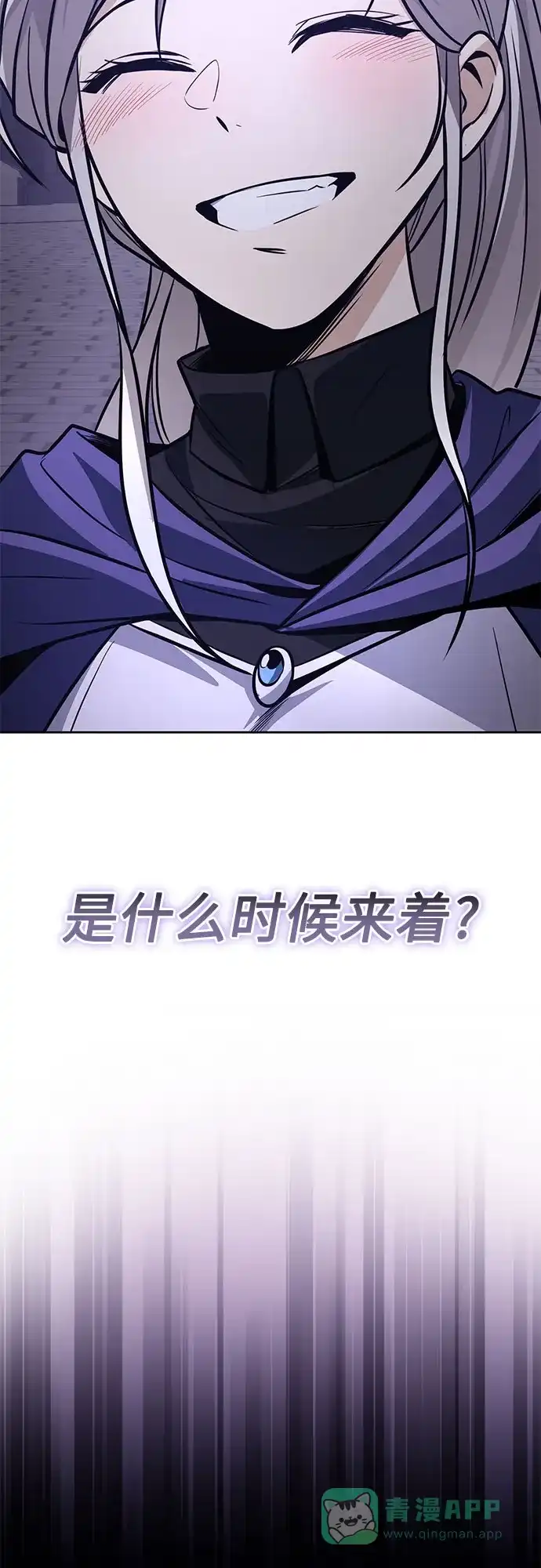 《懒惰少爷的觉醒》[第127话] 偷偷到来的客人 第71页