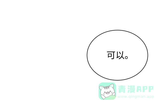 《懒惰少爷的觉醒》[第127话] 偷偷到来的客人 第42页