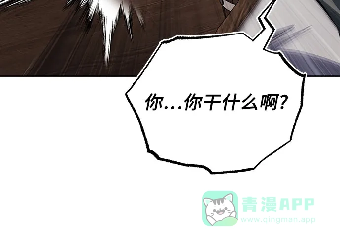 《懒惰少爷的觉醒》[第127话] 偷偷到来的客人 第51页