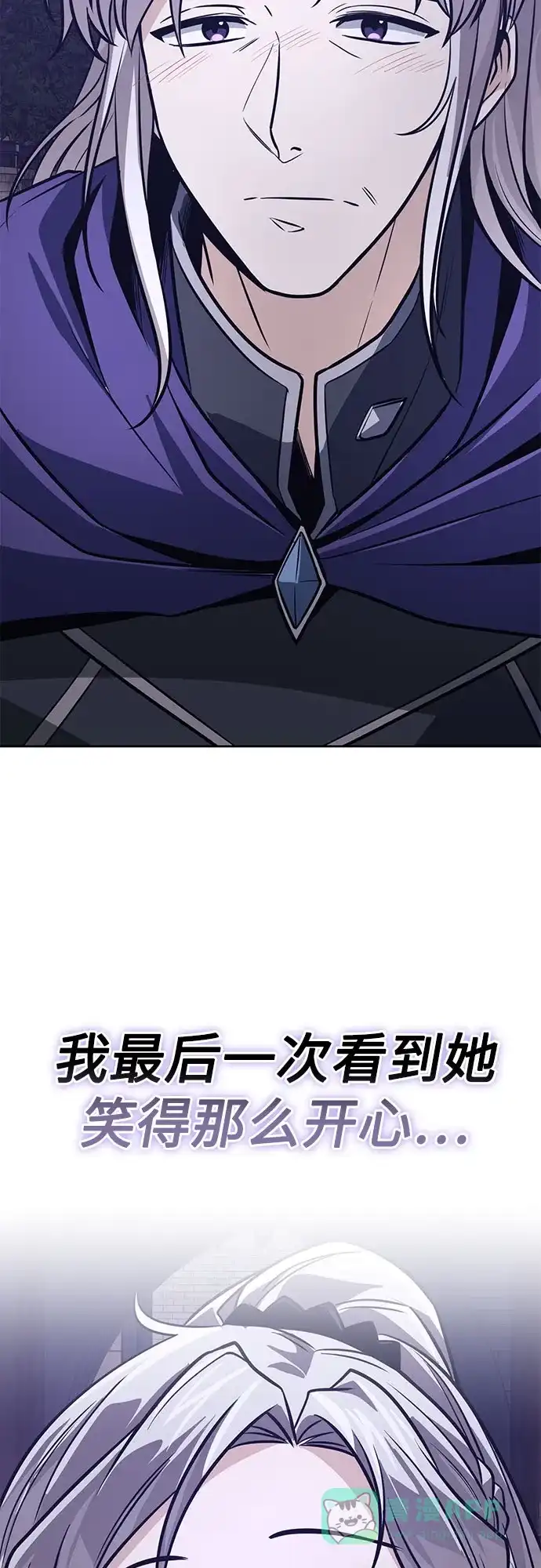 《懒惰少爷的觉醒》[第127话] 偷偷到来的客人 第70页