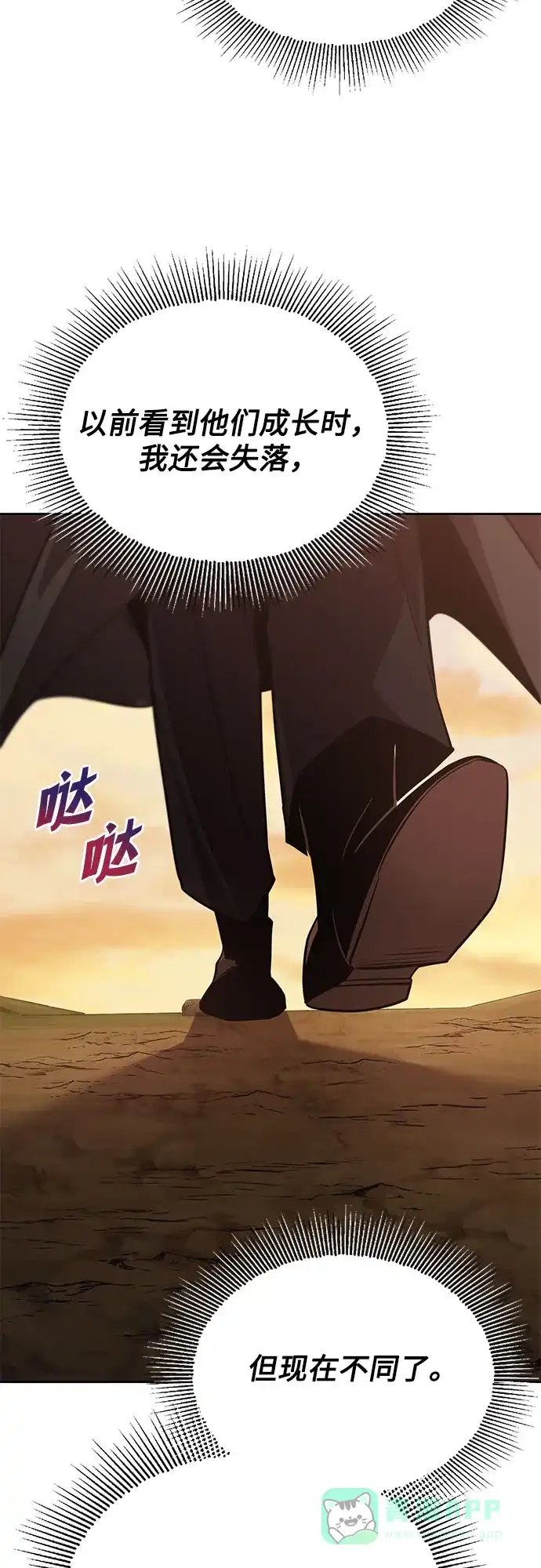 《懒惰少爷的觉醒》[第127话] 偷偷到来的客人 第19页