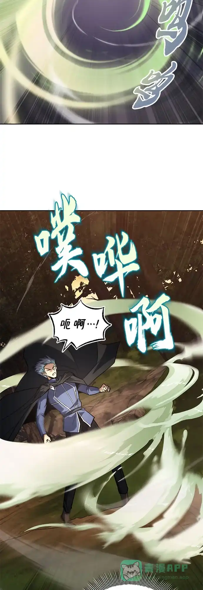 《懒惰少爷的觉醒》[第127话] 偷偷到来的客人 第22页