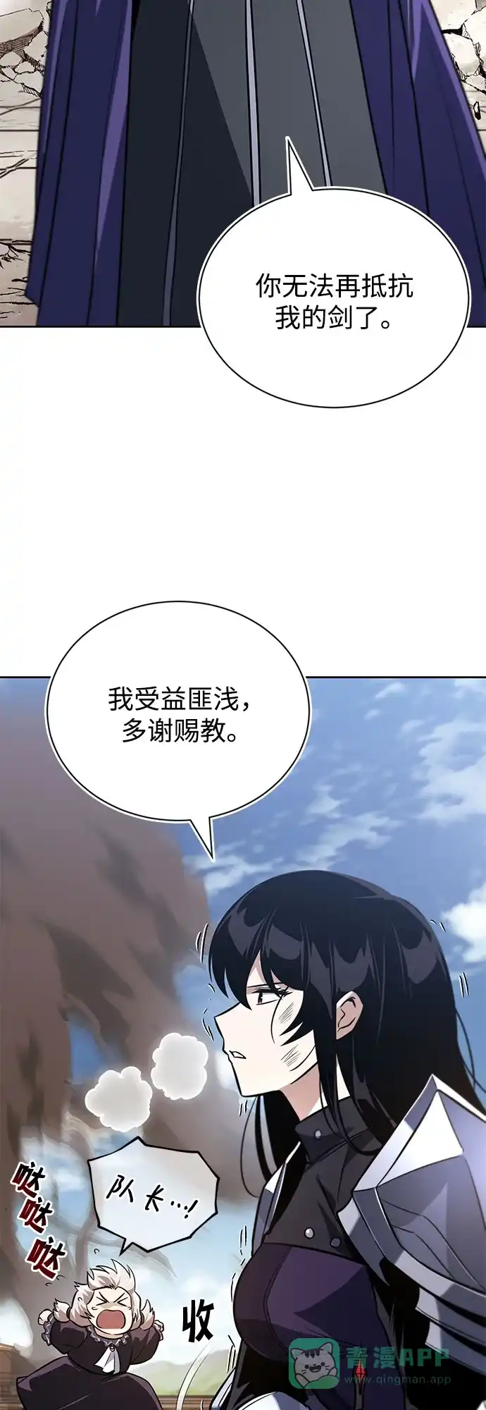 《懒惰少爷的觉醒》[第128话] 想成为的人 第47页