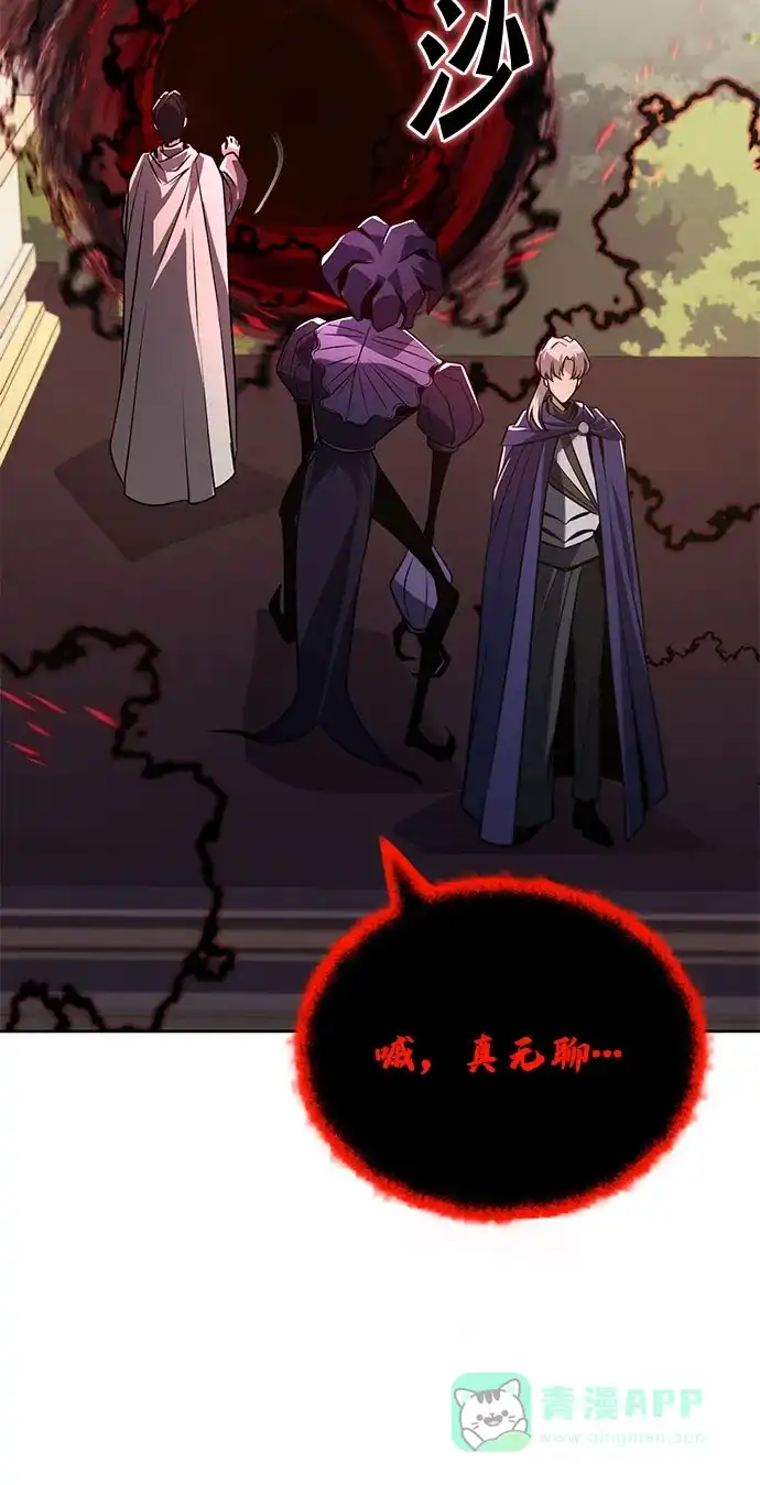 《懒惰少爷的觉醒》[第128话] 想成为的人 第55页