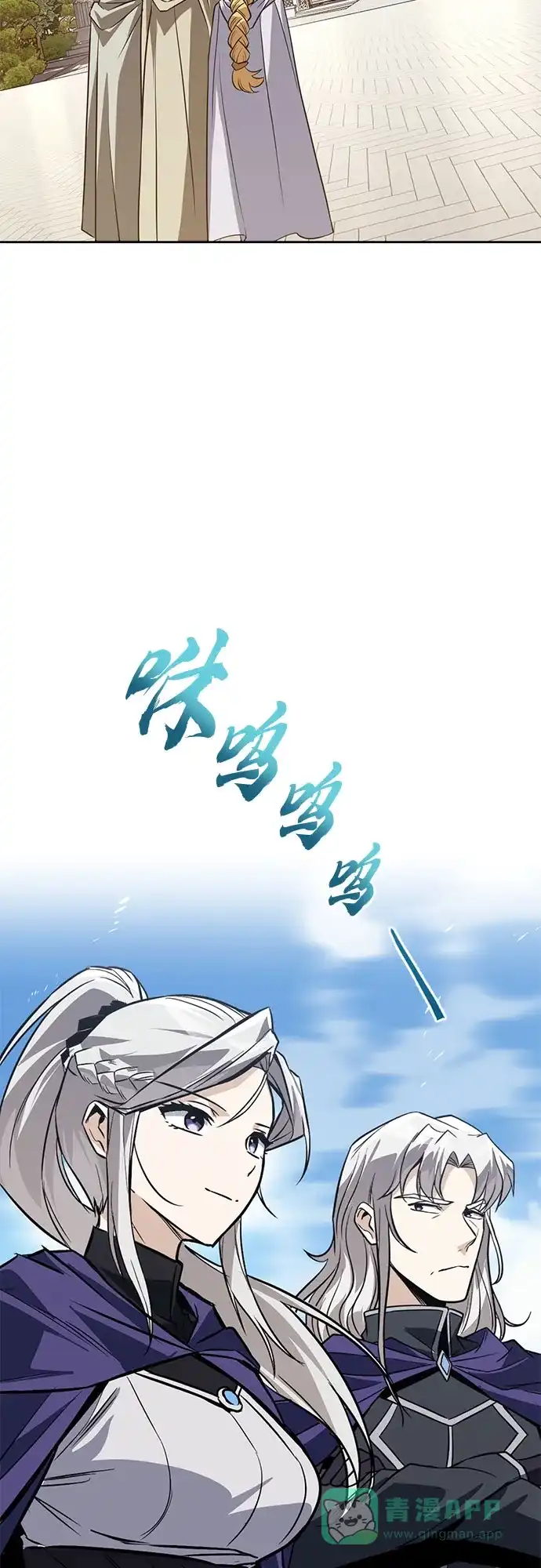《懒惰少爷的觉醒》[第128话] 想成为的人 第6页