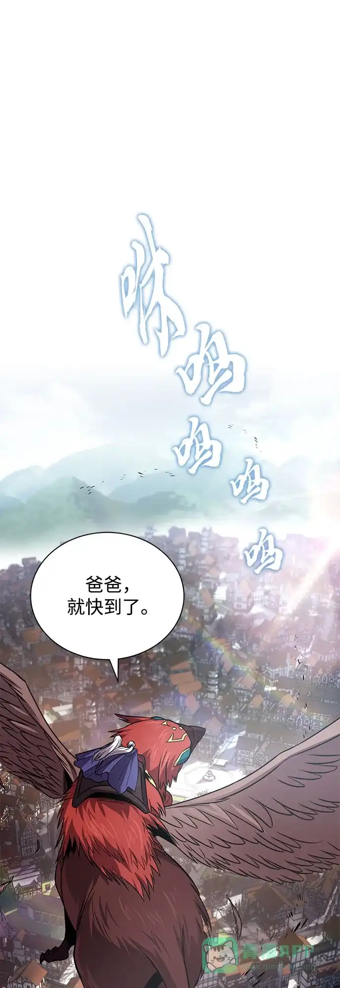《懒惰少爷的觉醒》[第128话] 想成为的人 第17页