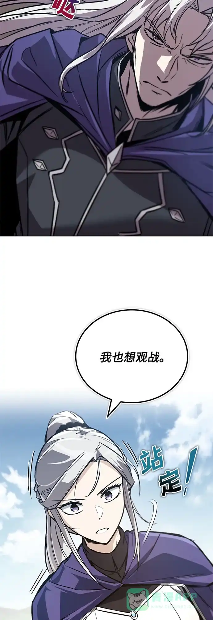 《懒惰少爷的觉醒》[第128话] 想成为的人 第28页