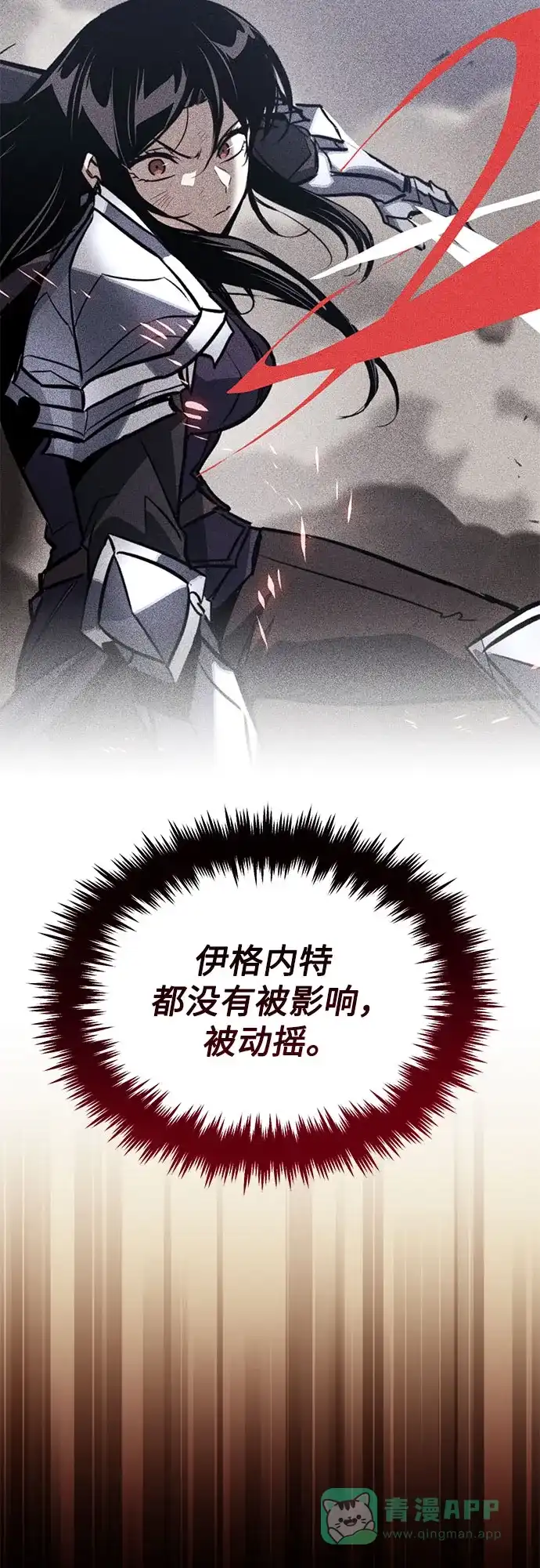 《懒惰少爷的觉醒》[第128话] 想成为的人 第62页