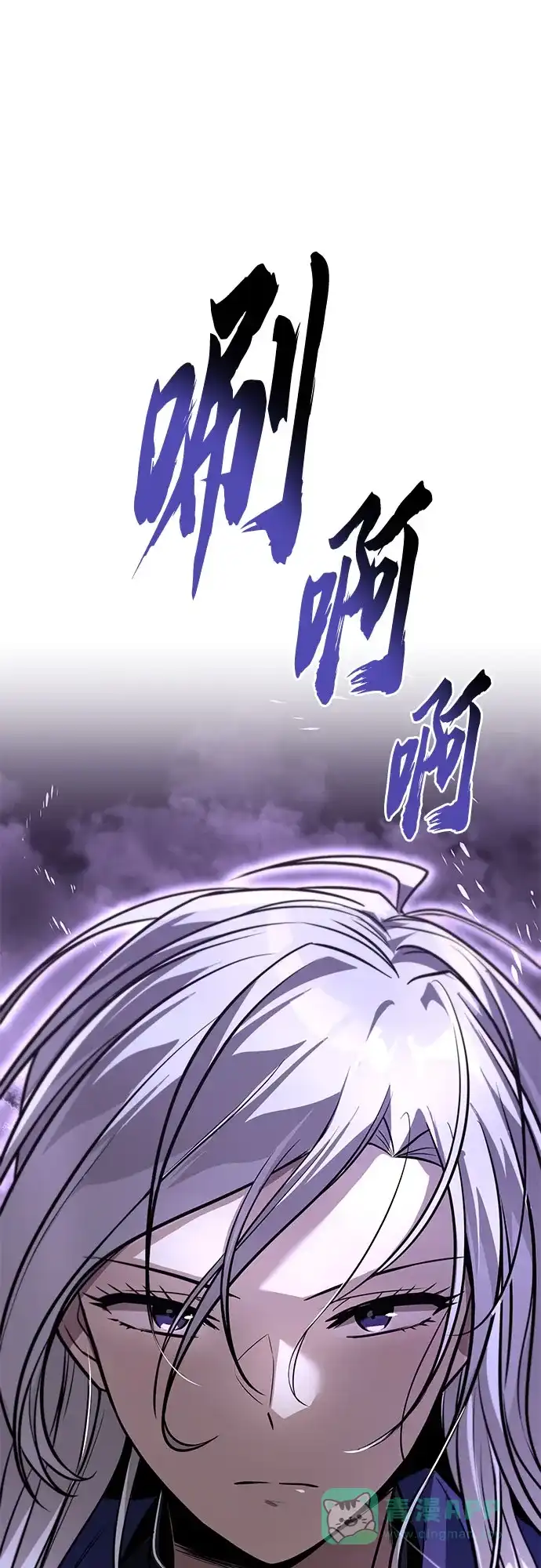 《懒惰少爷的觉醒》[第128话] 想成为的人 第78页