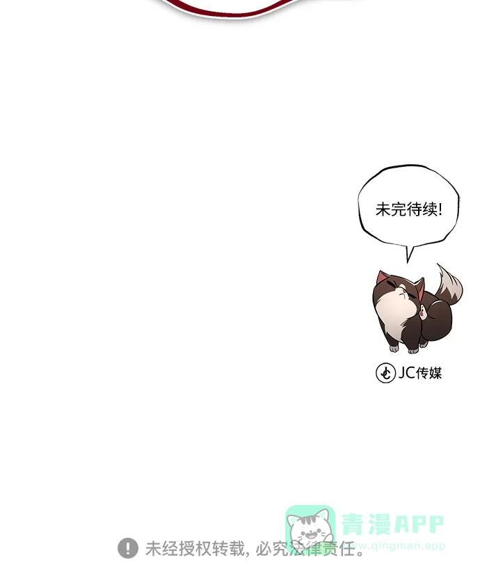 《懒惰少爷的觉醒》[第128话] 想成为的人 第87页