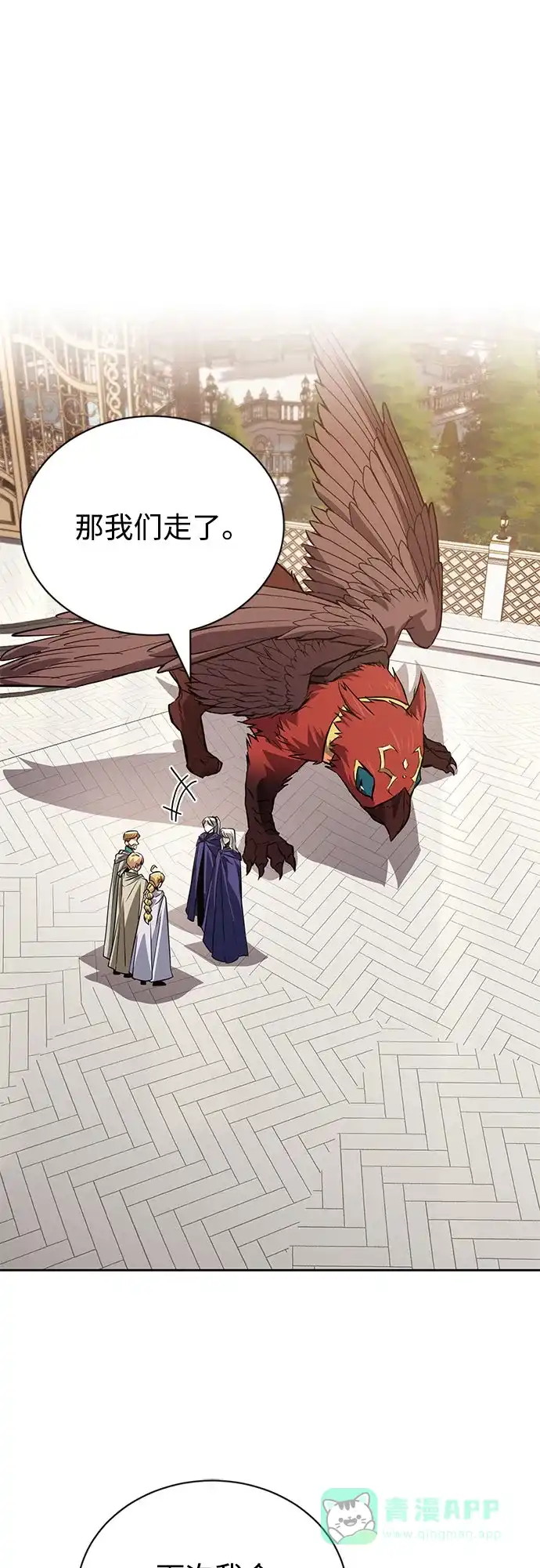《懒惰少爷的觉醒》[第128话] 想成为的人 第2页
