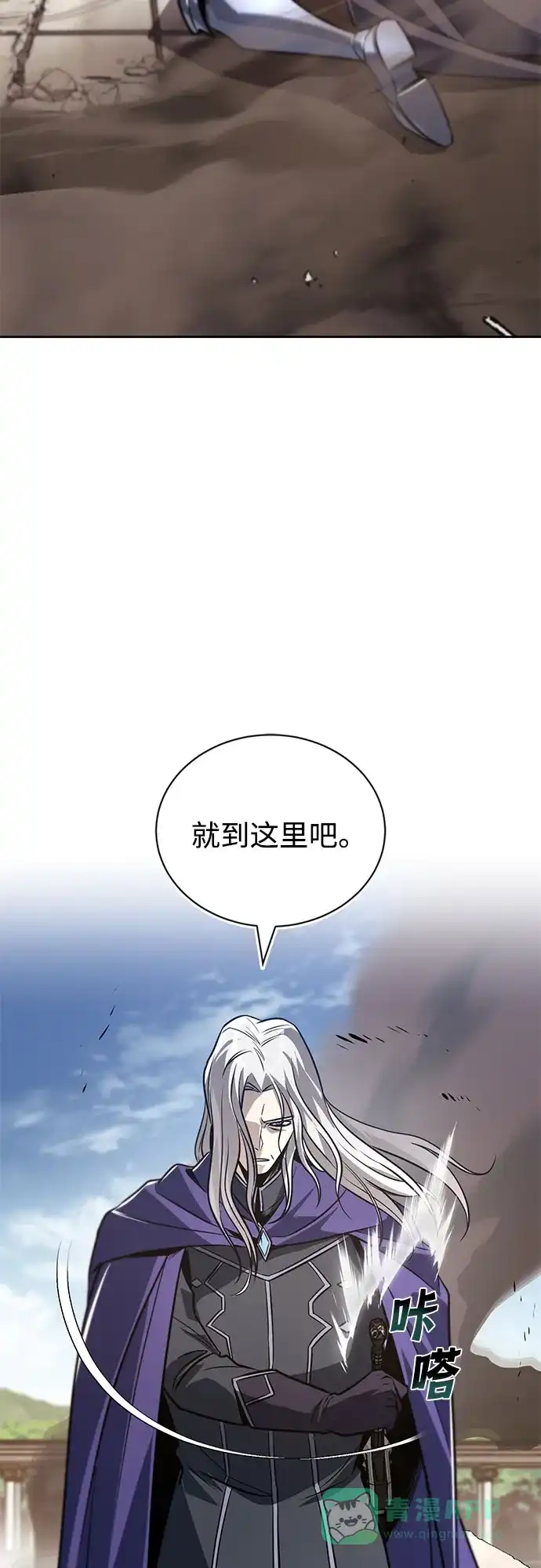 《懒惰少爷的觉醒》[第128话] 想成为的人 第46页