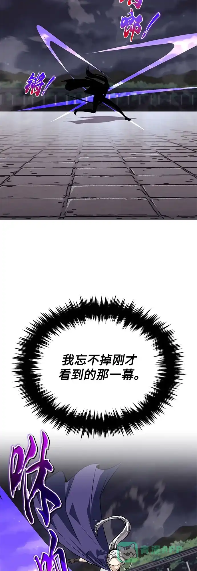 《懒惰少爷的觉醒》[第128话] 想成为的人 第60页
