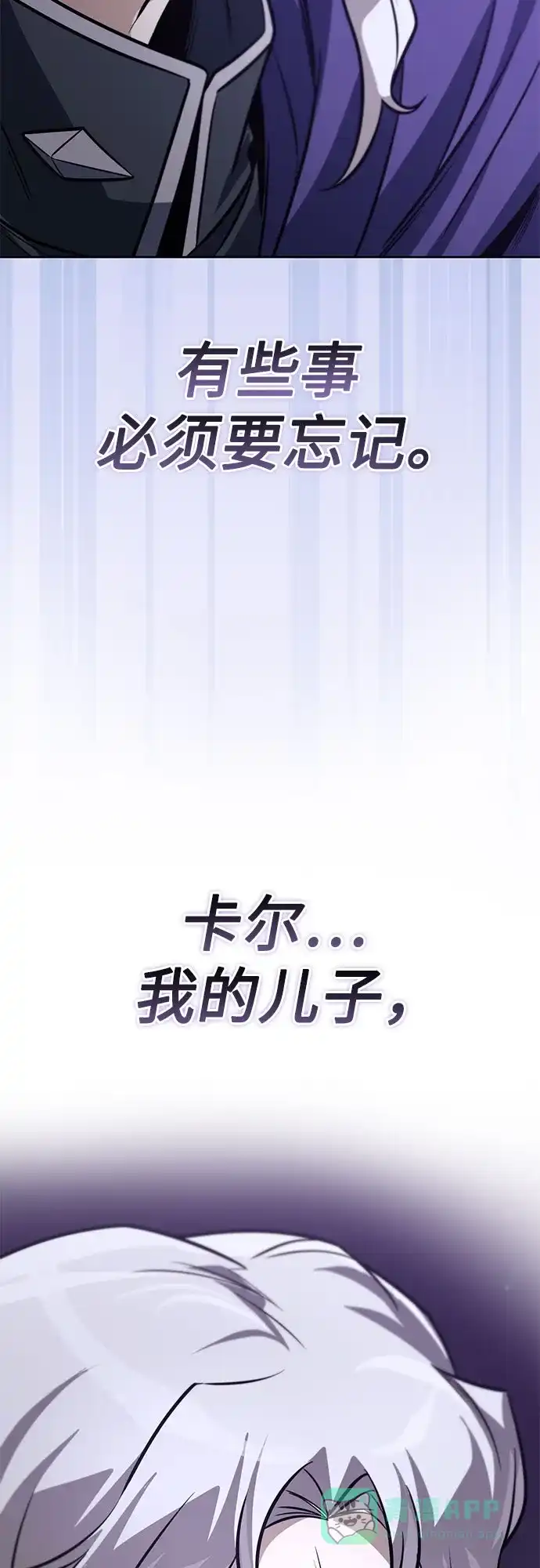 《懒惰少爷的觉醒》[第128话] 想成为的人 第14页