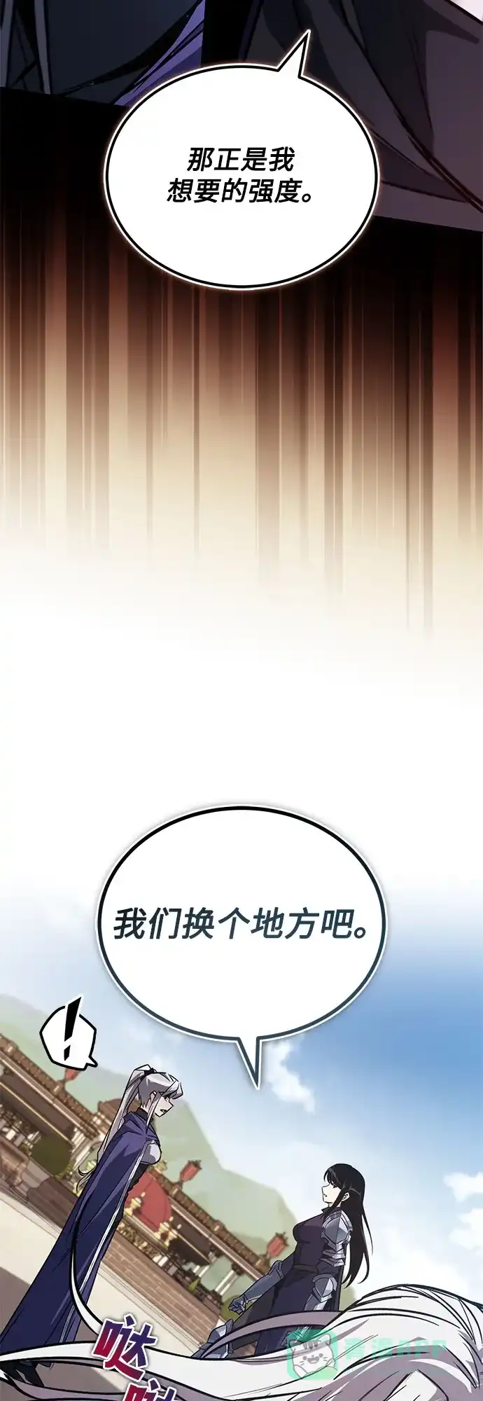 《懒惰少爷的觉醒》[第128话] 想成为的人 第27页