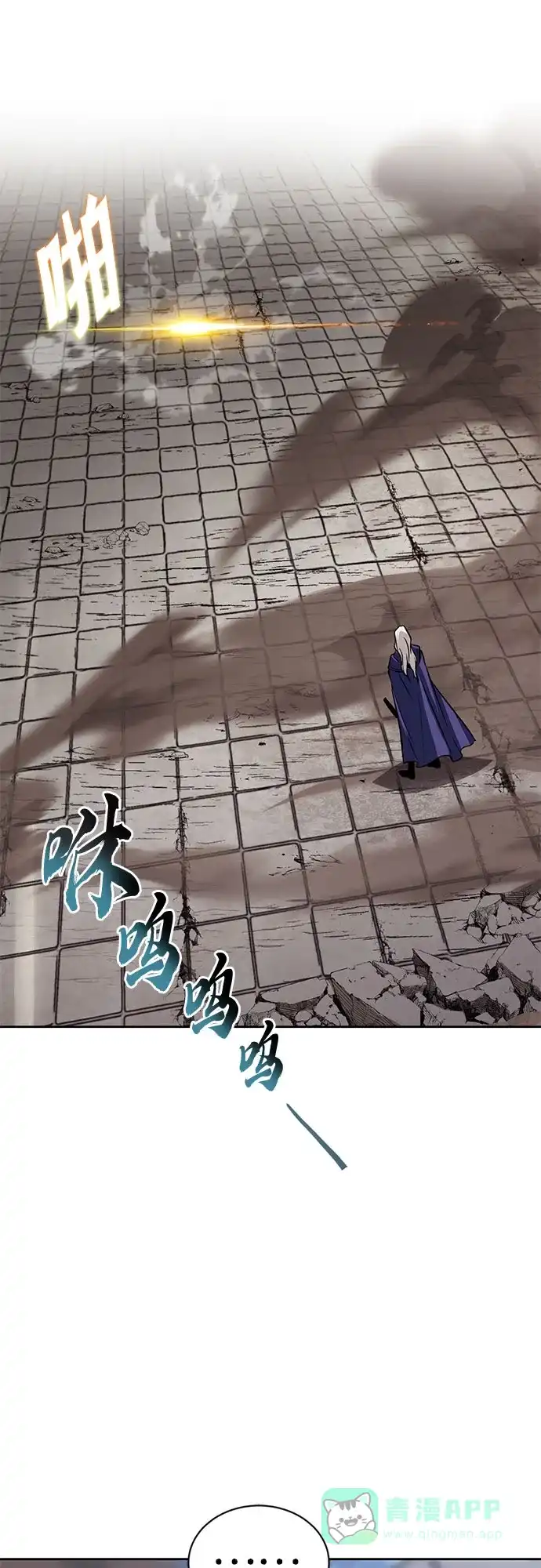 《懒惰少爷的觉醒》[第128话] 想成为的人 第51页
