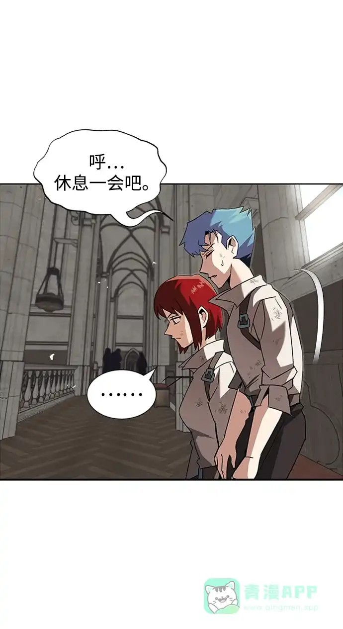 《懒惰少爷的觉醒》[第13话] 找到隐藏的自己 第54页