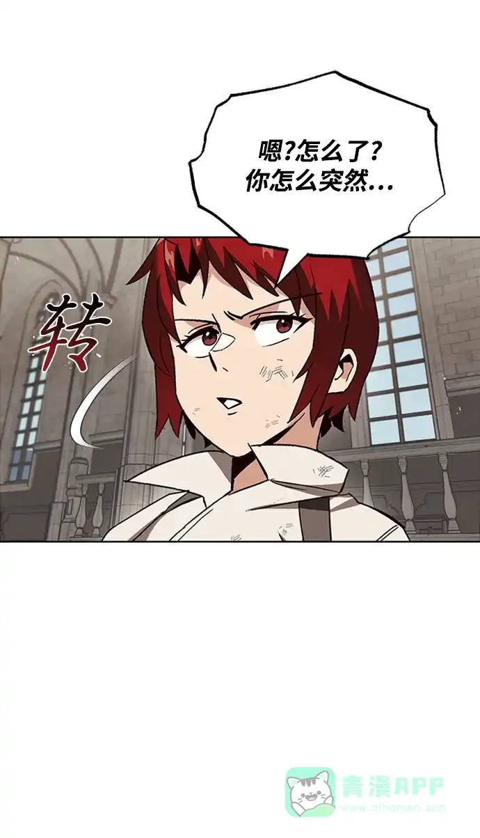 《懒惰少爷的觉醒》[第13话] 找到隐藏的自己 第72页