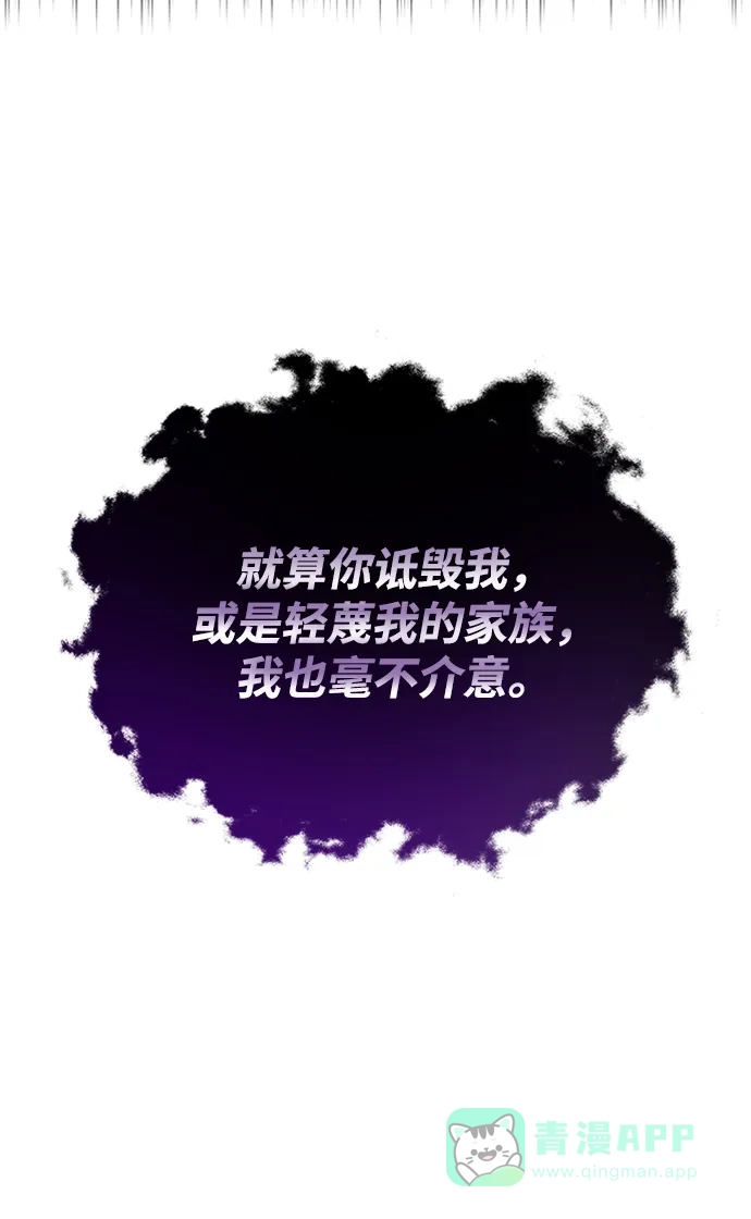 《懒惰少爷的觉醒》[第13话] 找到隐藏的自己 第76页