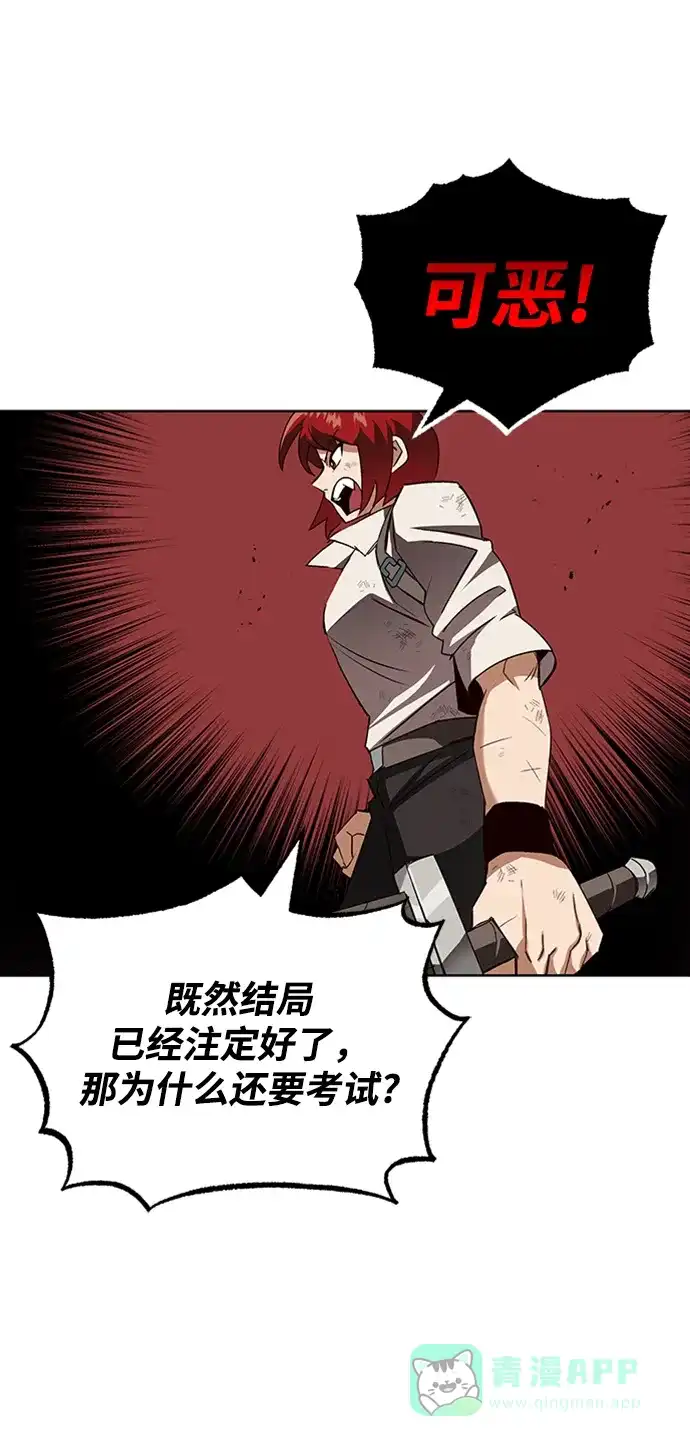 《懒惰少爷的觉醒》[第13话] 找到隐藏的自己 第69页