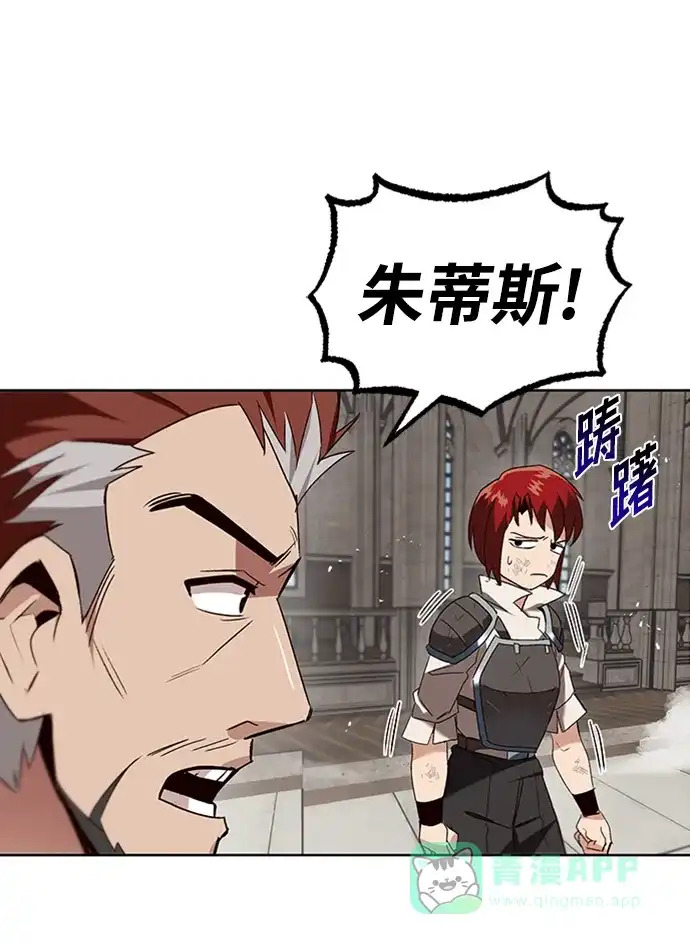 《懒惰少爷的觉醒》[第13话] 找到隐藏的自己 第5页