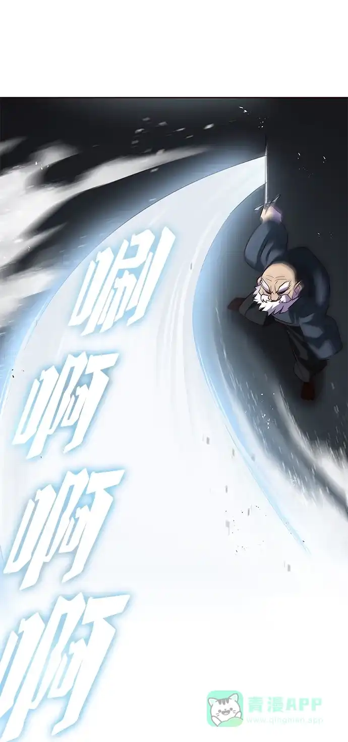 《懒惰少爷的觉醒》[第13话] 找到隐藏的自己 第36页