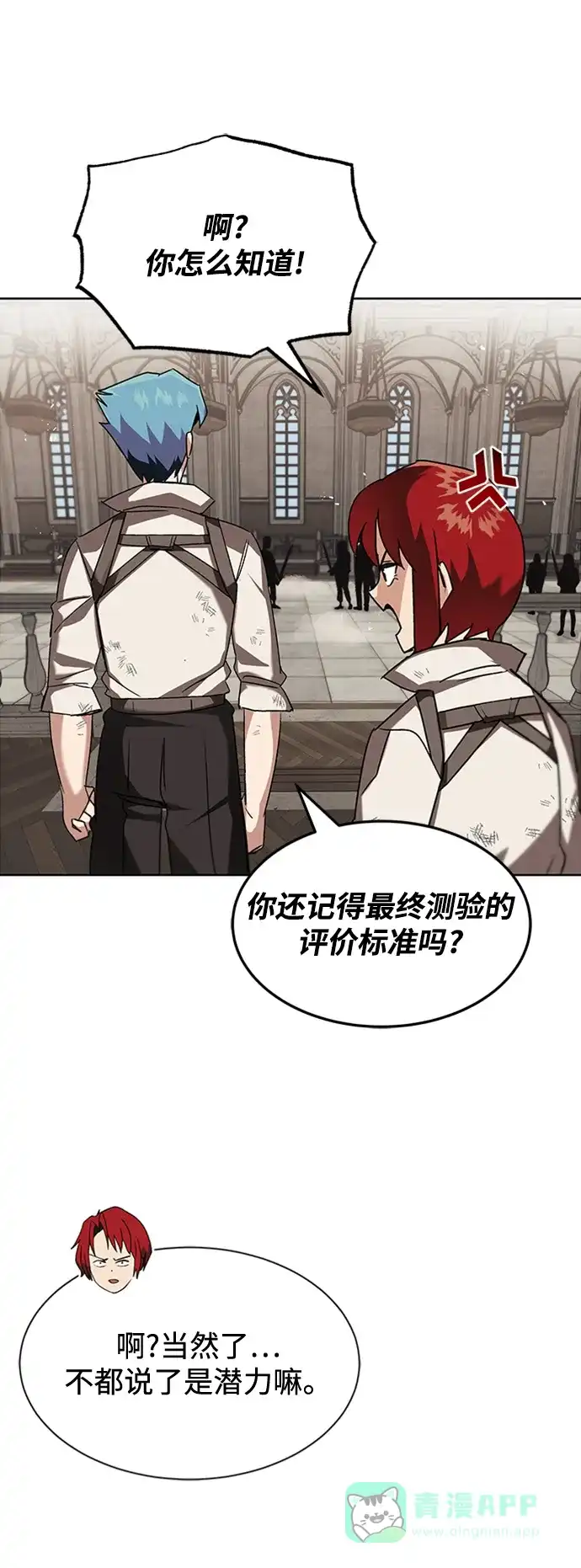 《懒惰少爷的觉醒》[第13话] 找到隐藏的自己 第61页